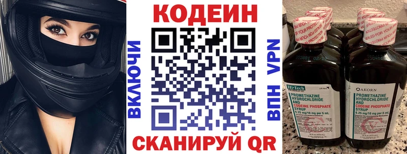 Кодеиновый сироп Lean напиток Lean (лин)  Нижний Новгород 