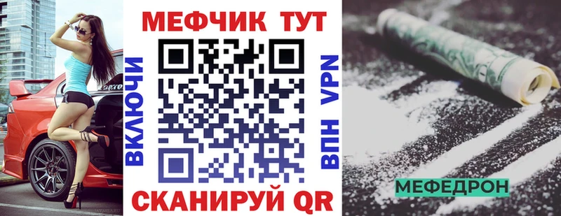 МЕФ mephedrone  как найти   Нижний Новгород 